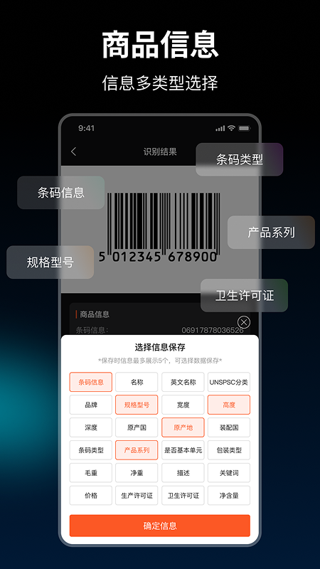 精彩截图-条码扫描器2026官方新版