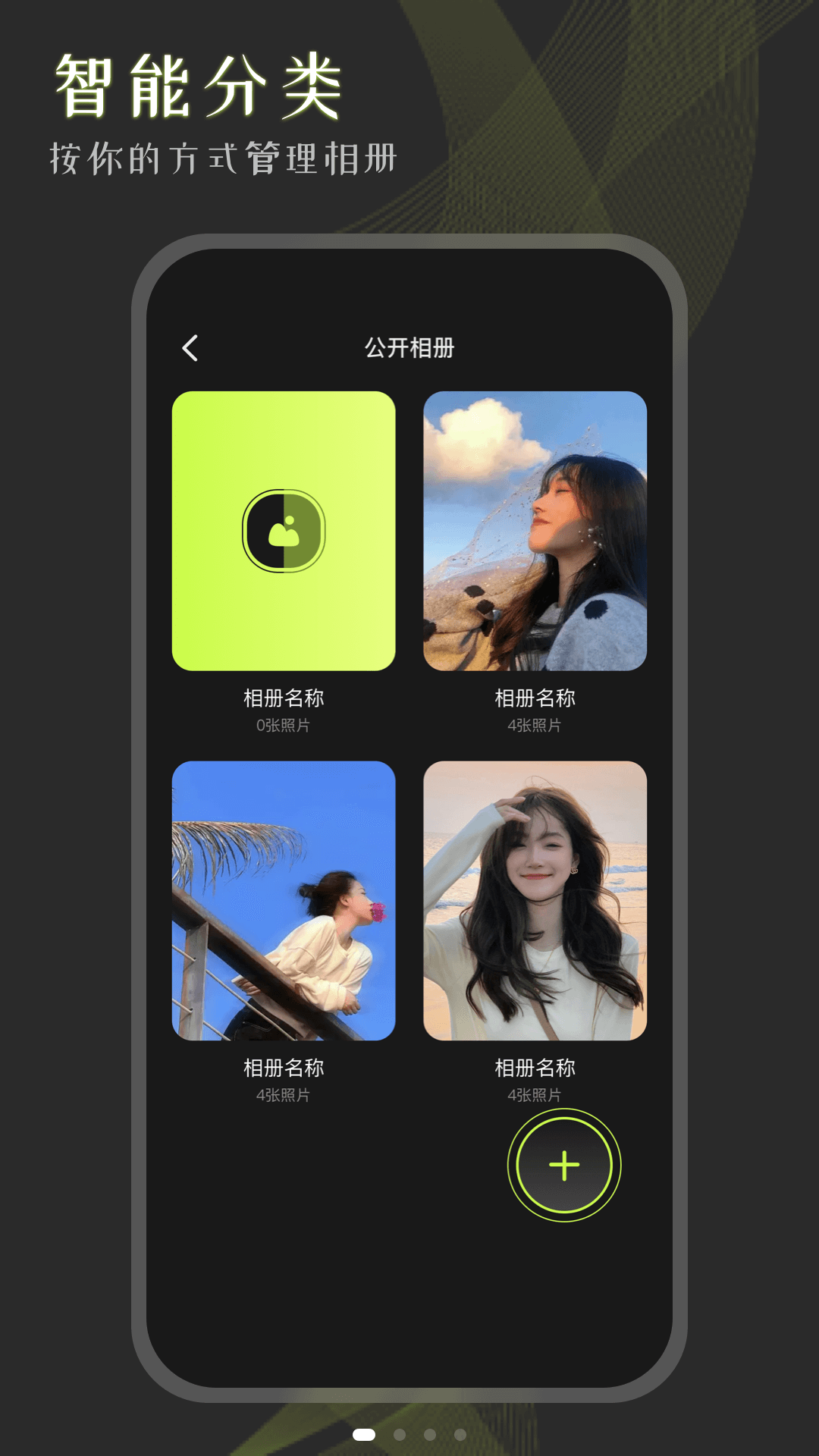 精彩截图-手机相册大师2026官方新版