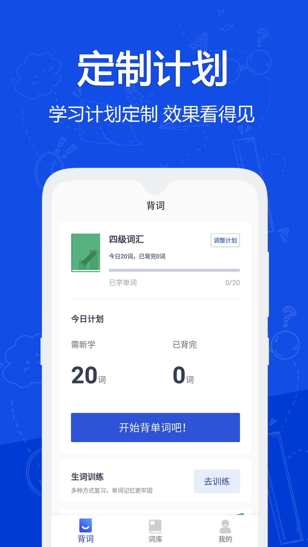 精彩截图-恋恋有词2025官方新版