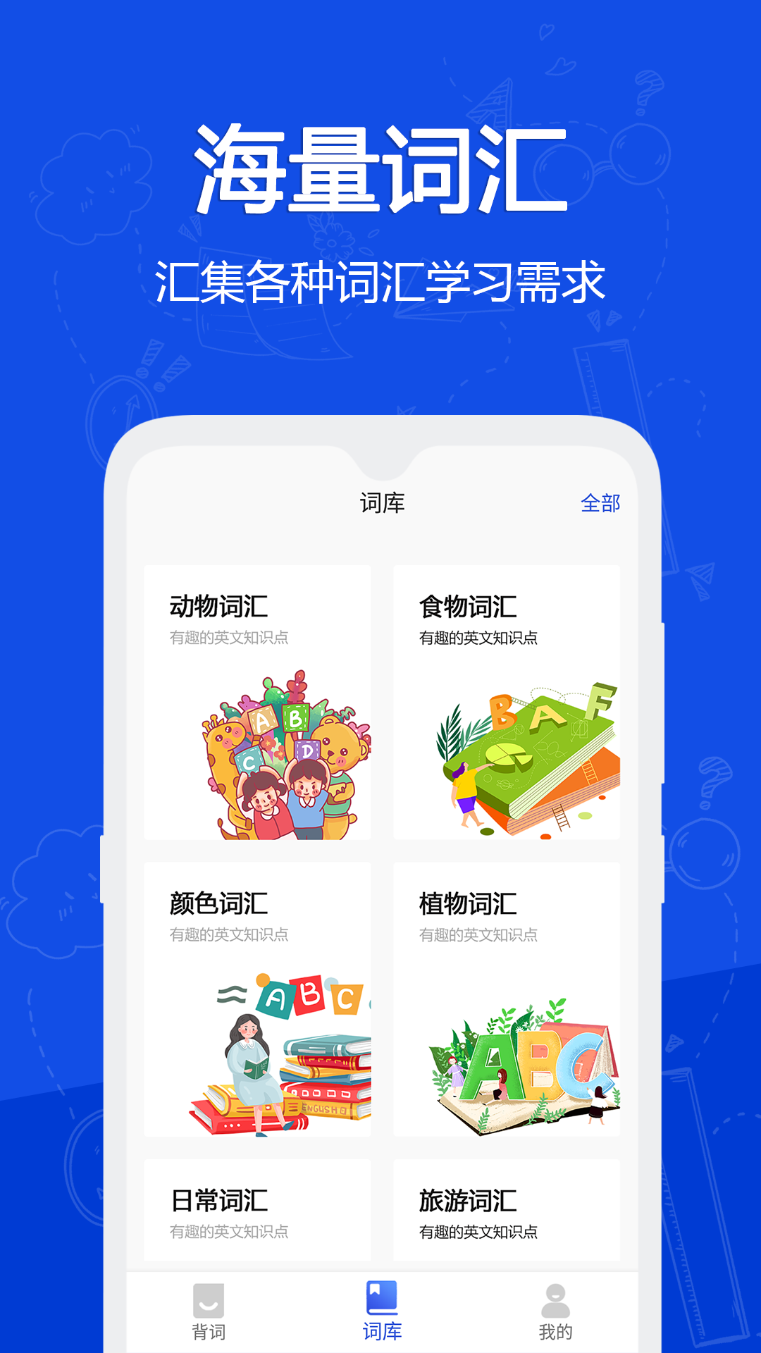 精彩截图-恋恋有词2025官方新版
