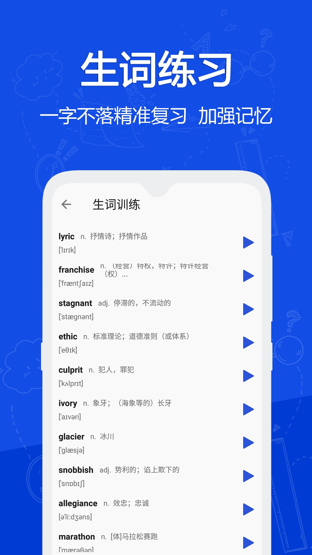 精彩截图-恋恋有词2025官方新版