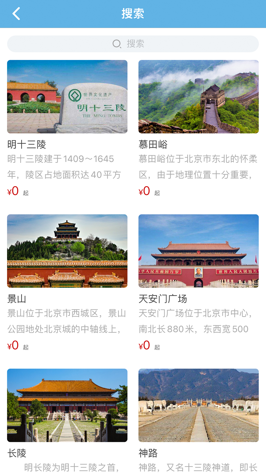 精彩截图-共享好导游2025官方新版