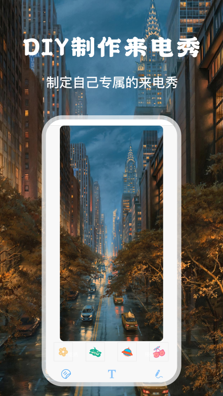 精彩截图-视频来电秀2025官方新版