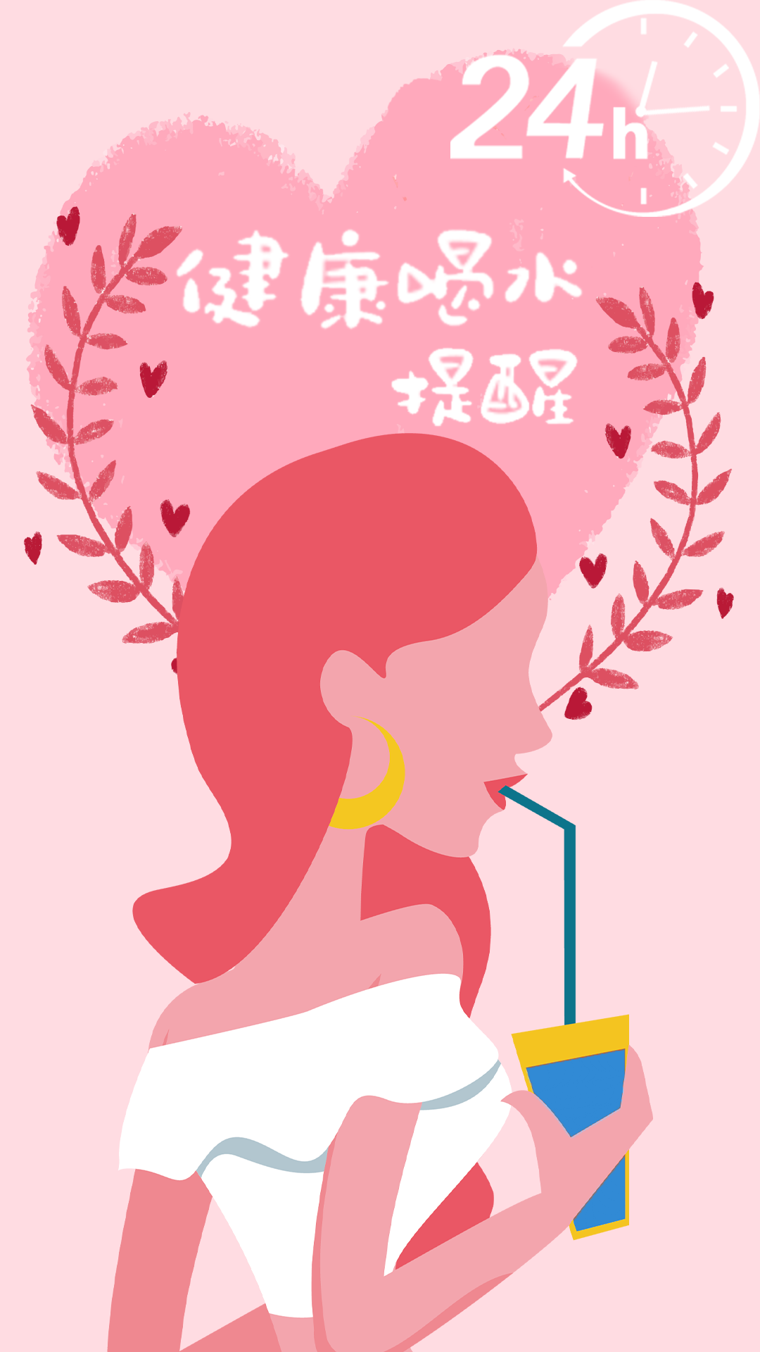 精彩截图-喝水时间提醒2025官方新版