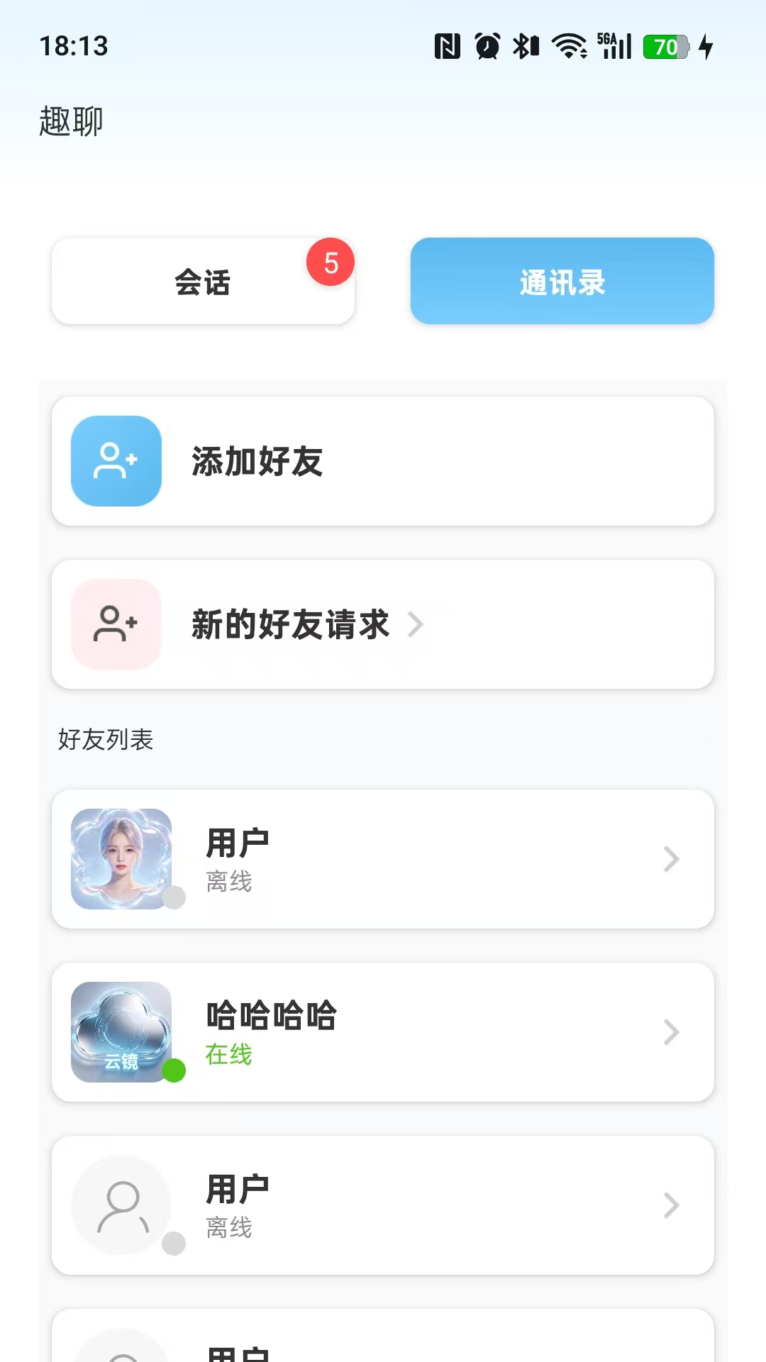 云镜 截图 4