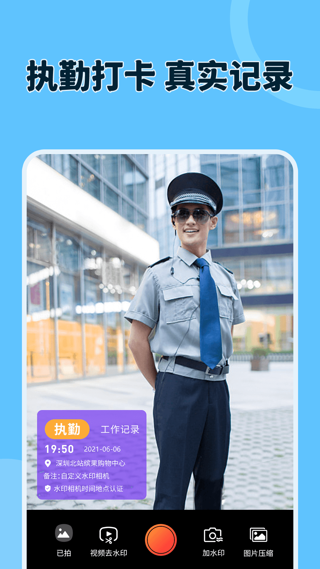 精彩截图-原道经纬相机2025官方新版