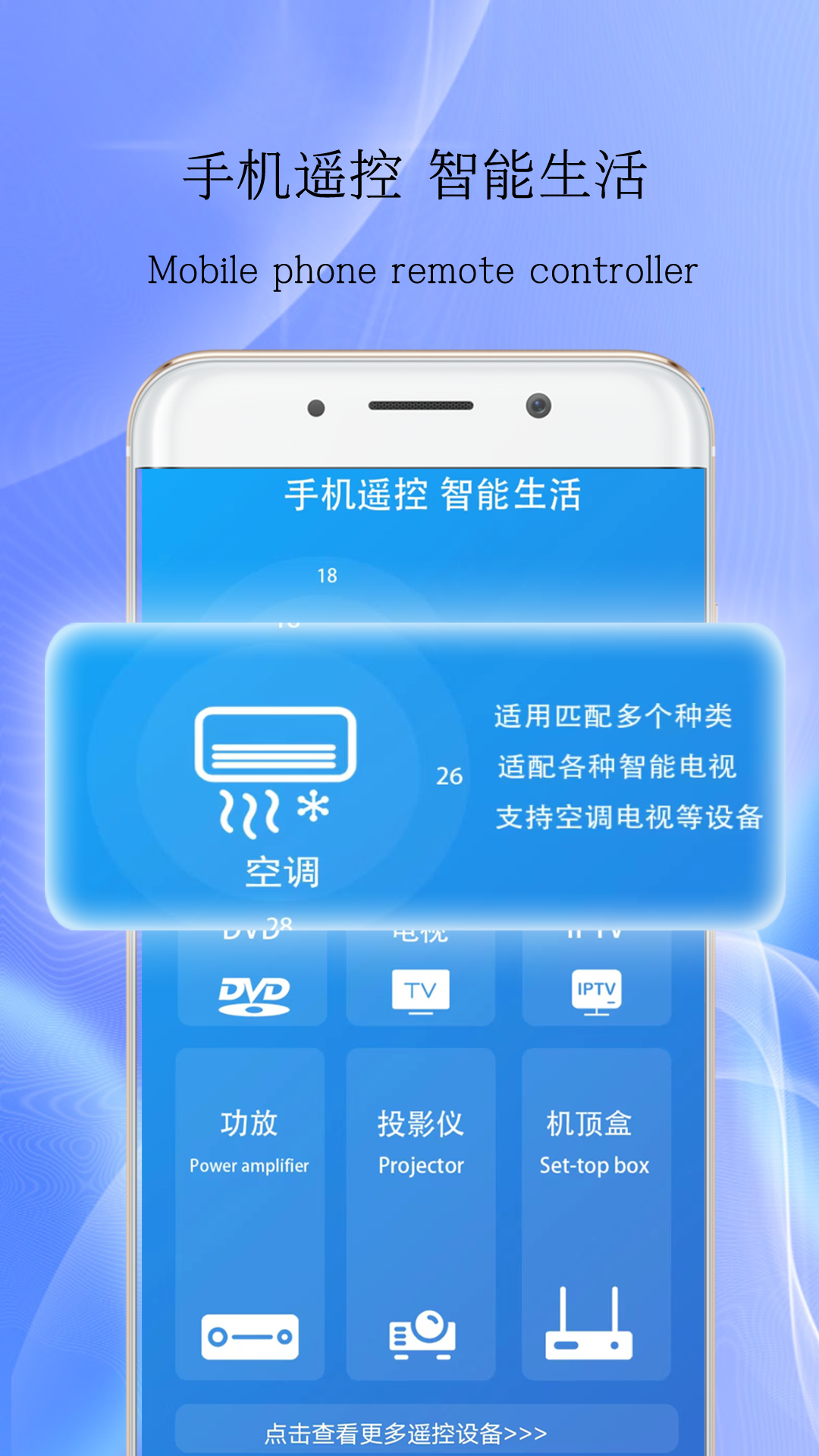 精彩截图-万能遥控器智慧2026官方新版