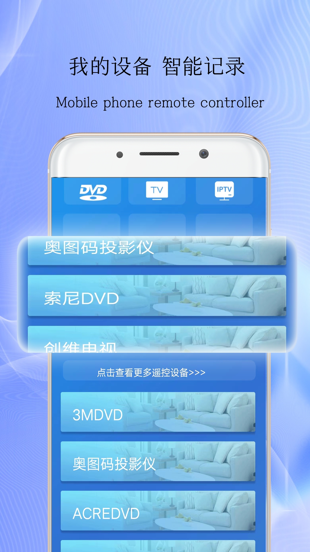 精彩截图-万能遥控器智慧2026官方新版