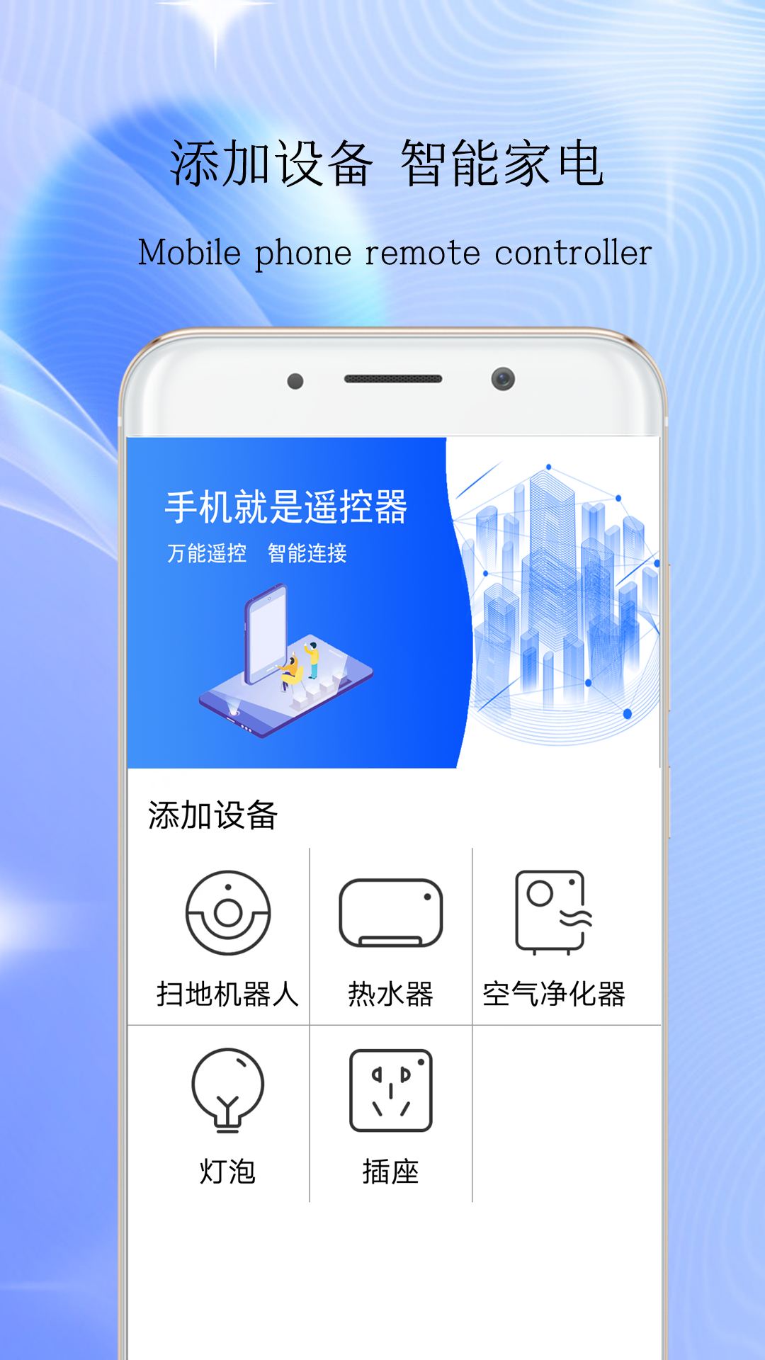 精彩截图-万能遥控器智慧2026官方新版