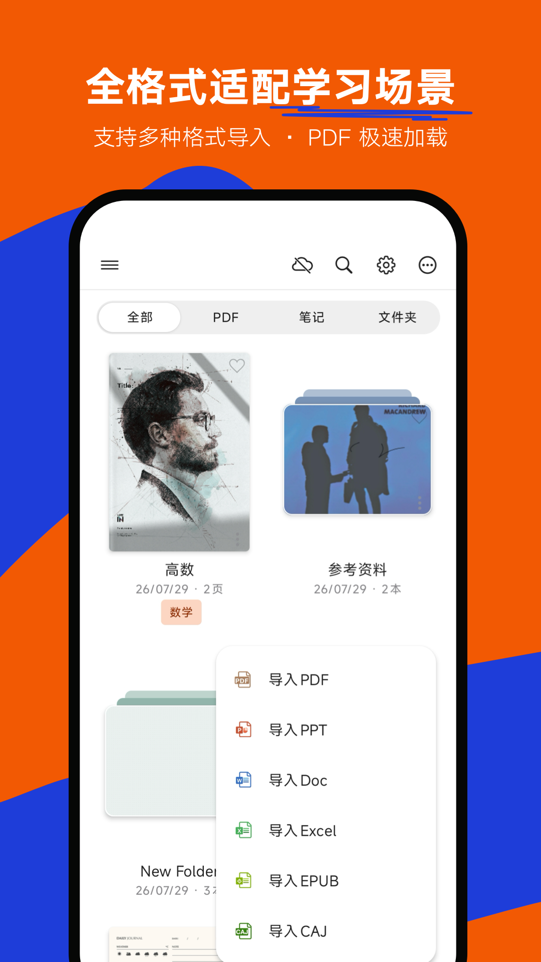 精彩截图-Notein一笔记2026官方新版