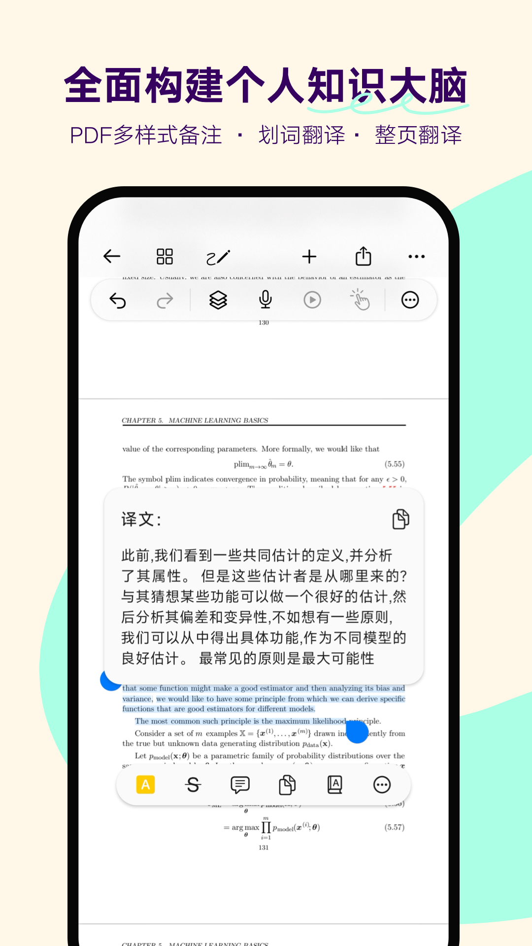精彩截图-Notein一笔记2026官方新版