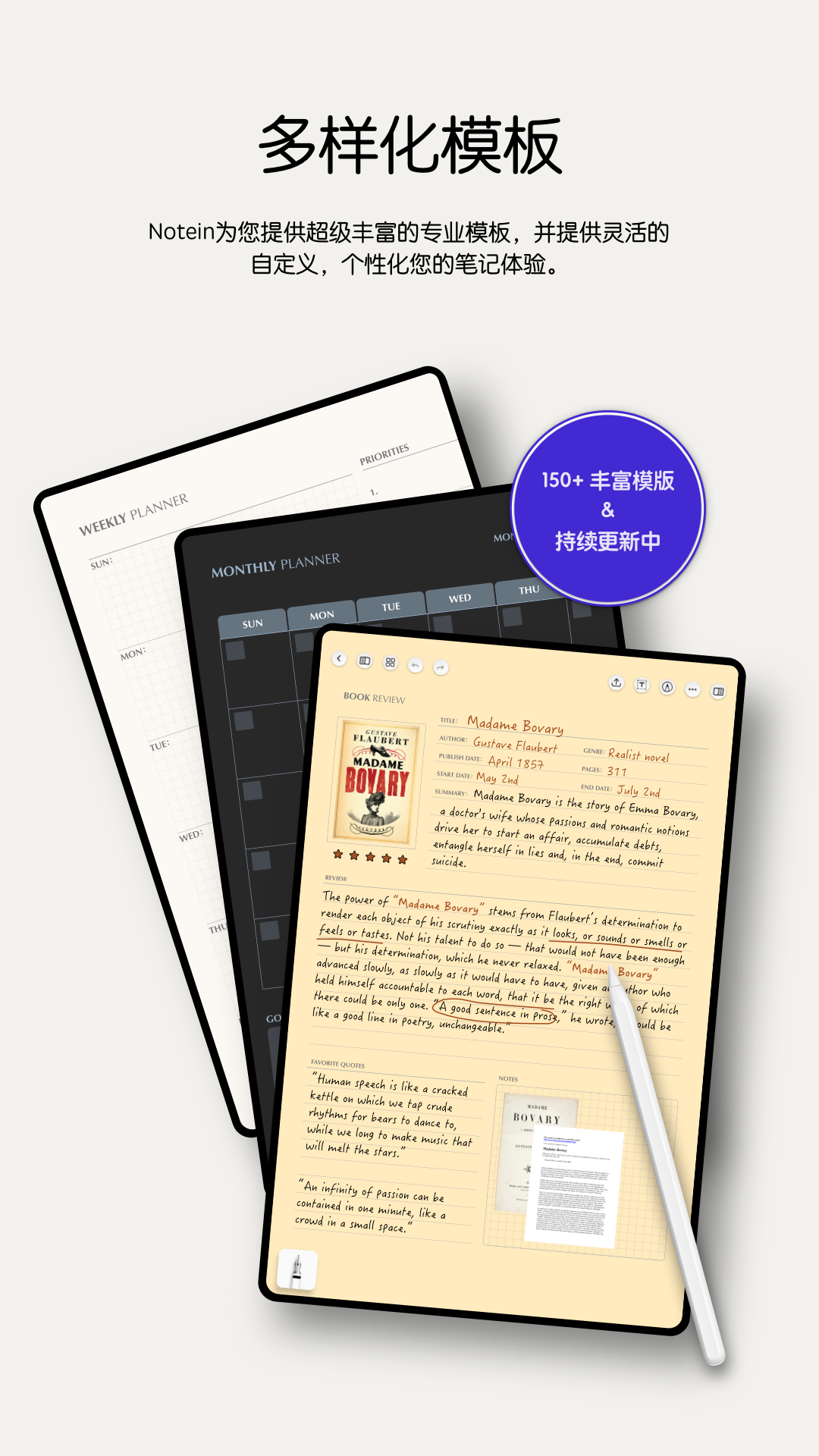 精彩截图-Notein一笔记2026官方新版