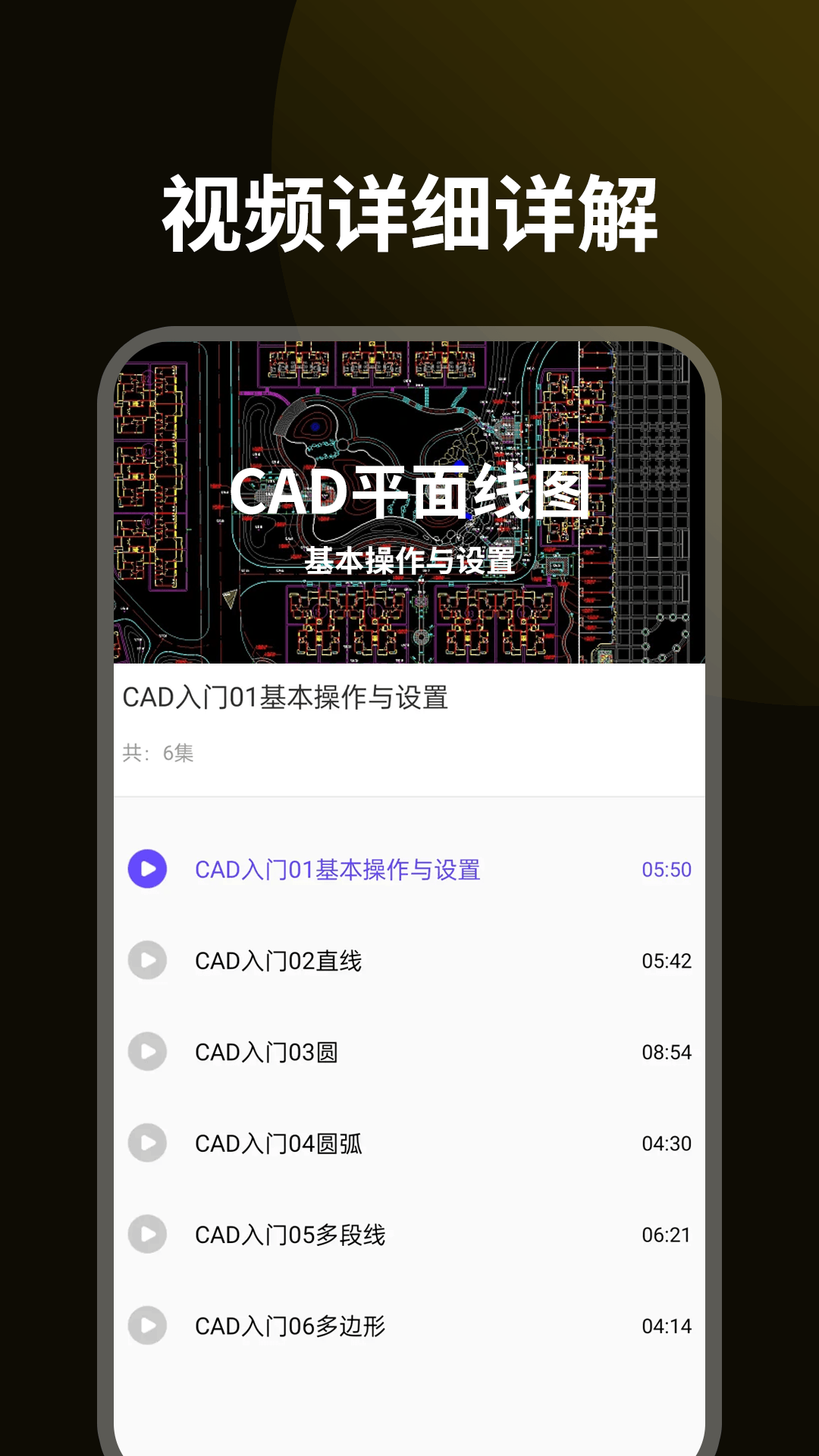 精彩截图-CAD设计教程2025官方新版