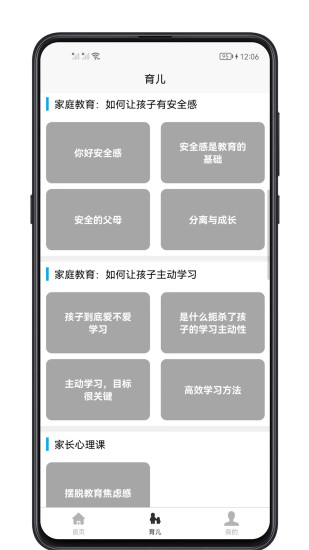 精彩截图-育儿宝典2024官方新版