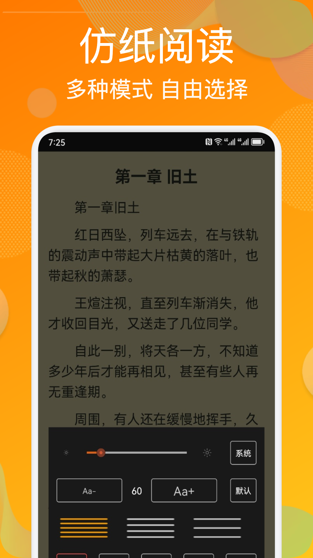 精彩截图-看书神器2026官方新版