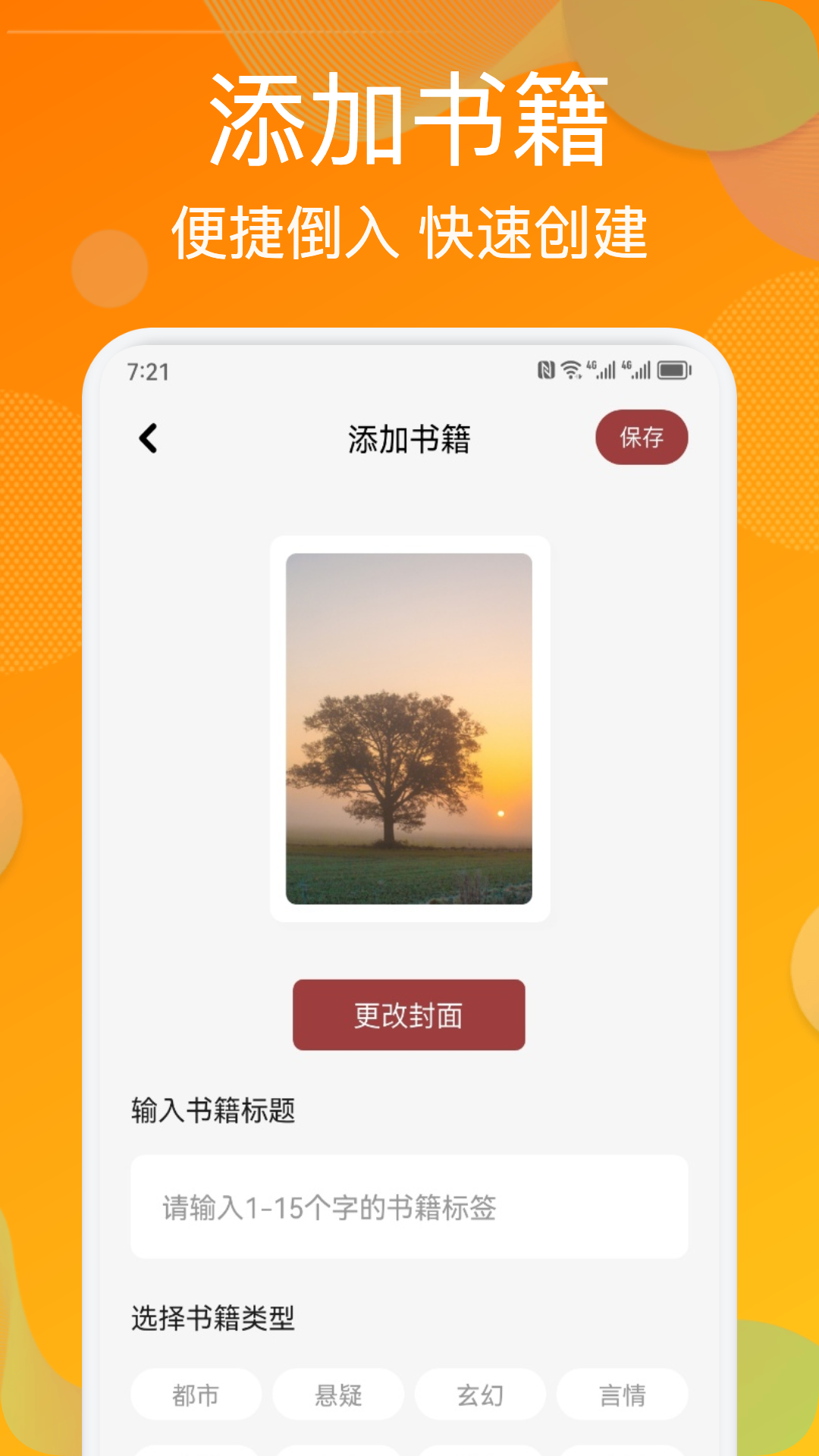 精彩截图-看书神器2026官方新版