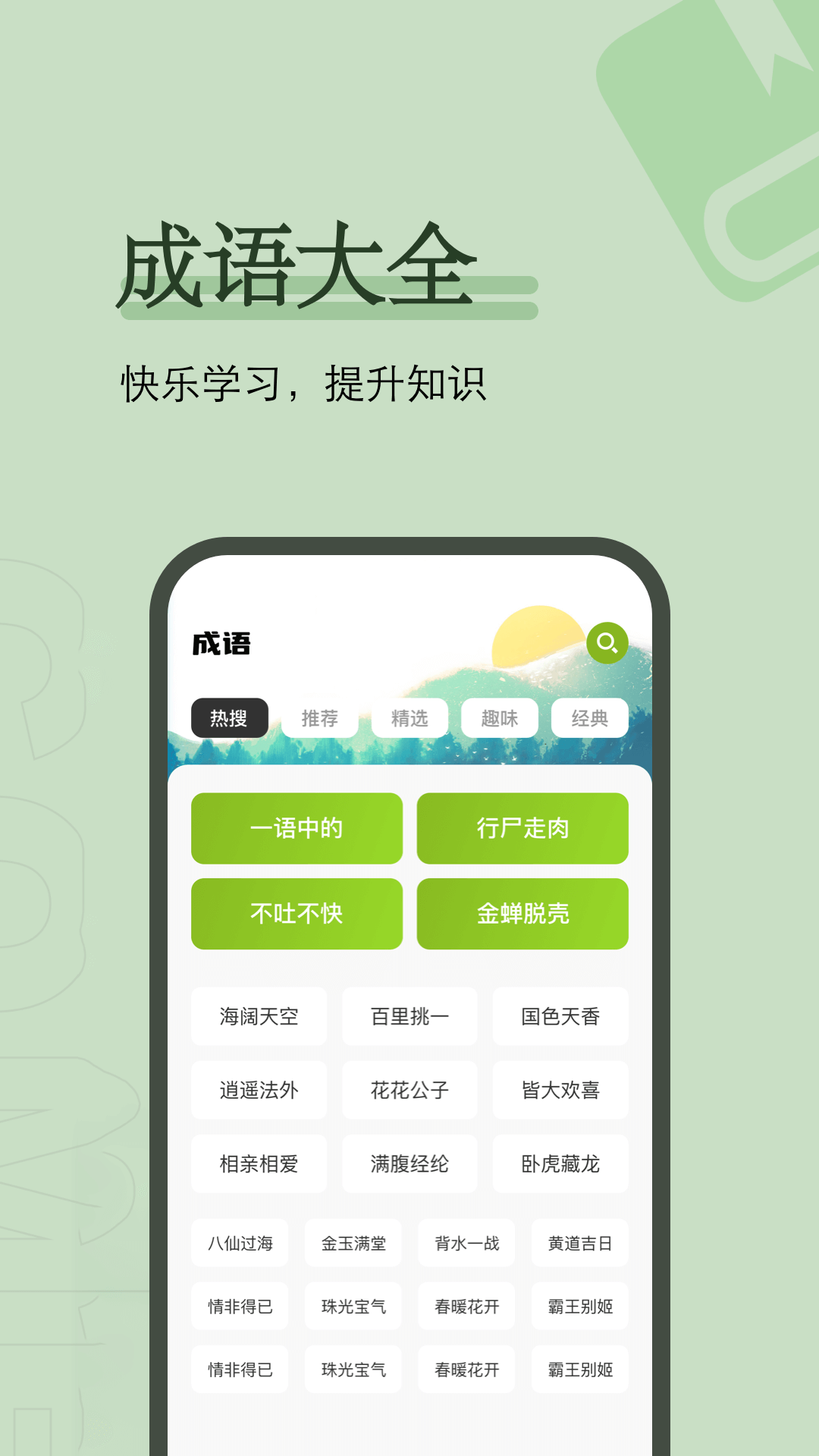 看书神器截图