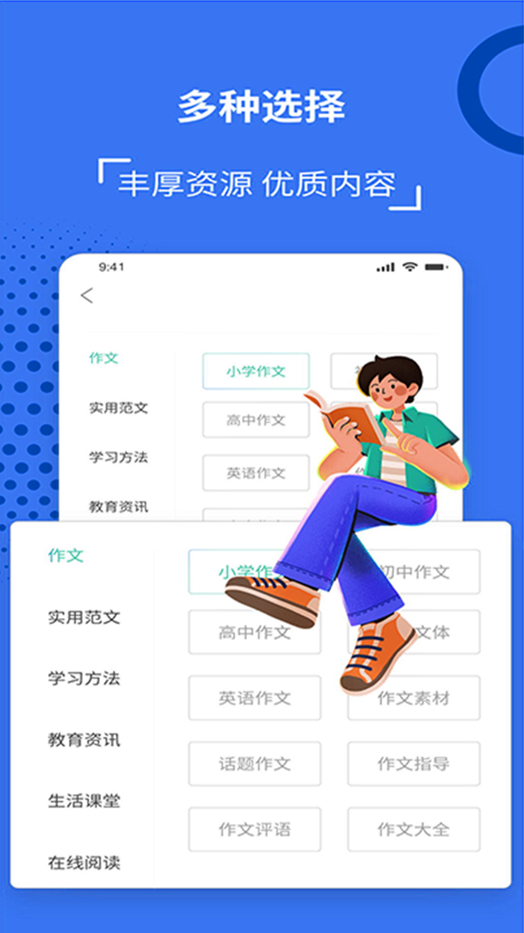 精彩截图-中小学网络云平台2025官方新版