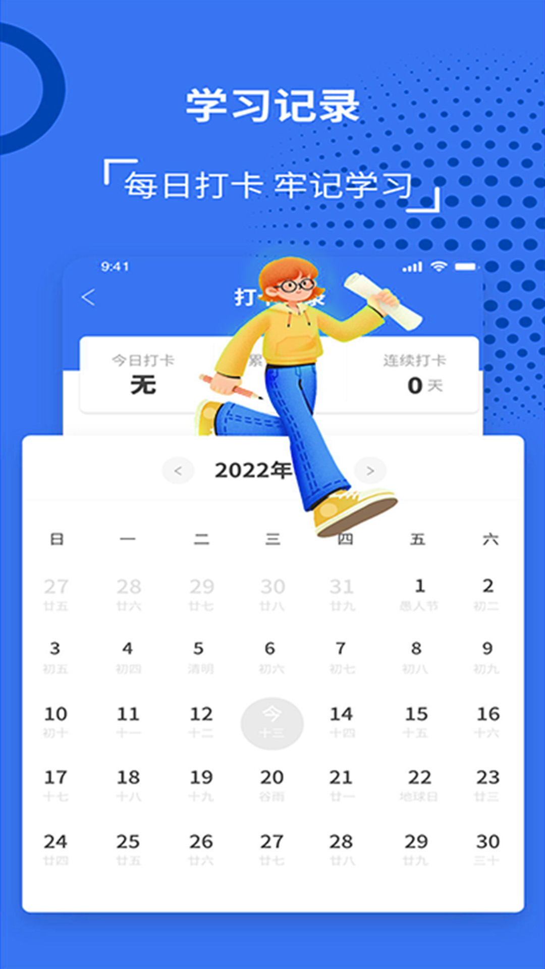 精彩截图-中小学网络云平台2025官方新版