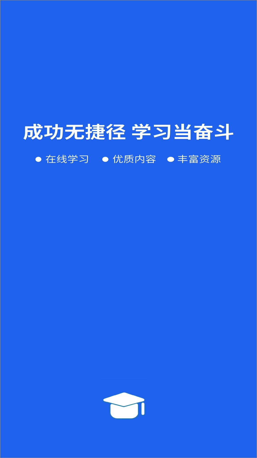 精彩截图-中小学网络云平台2025官方新版