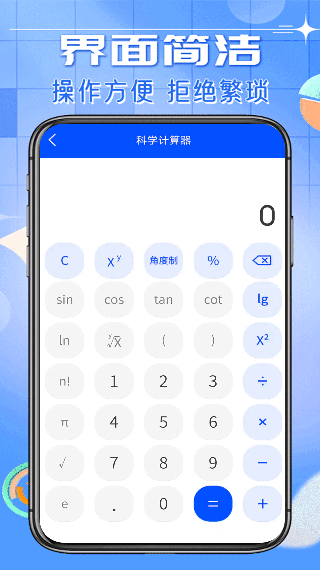 精彩截图-超级好用计算器2026官方新版