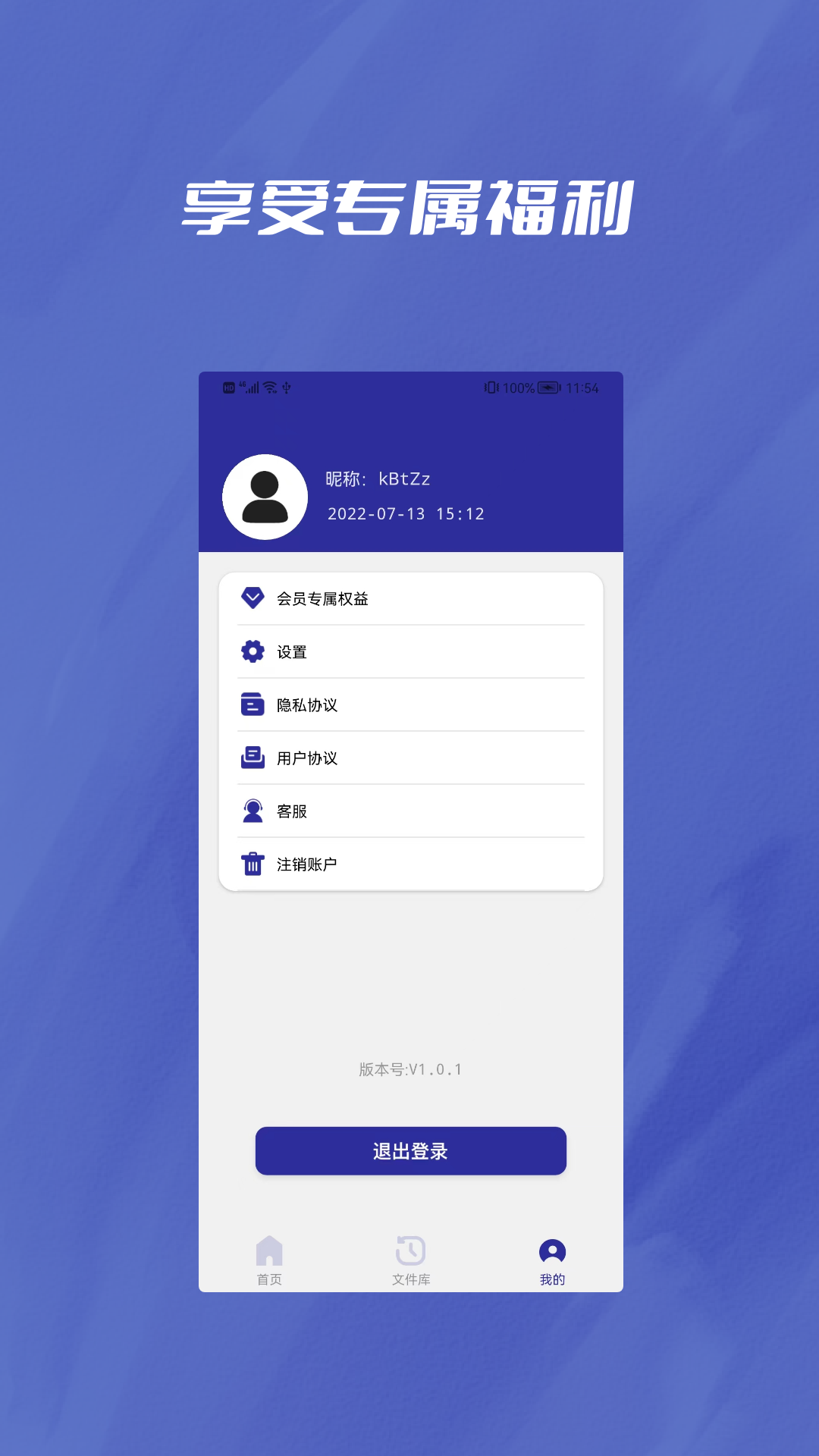 精彩截图-PDF转Word助手2025官方新版