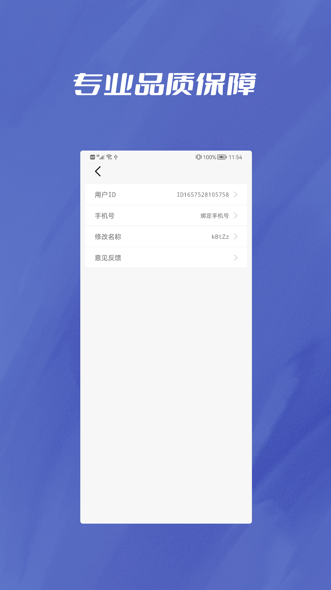 精彩截图-PDF转Word助手2025官方新版