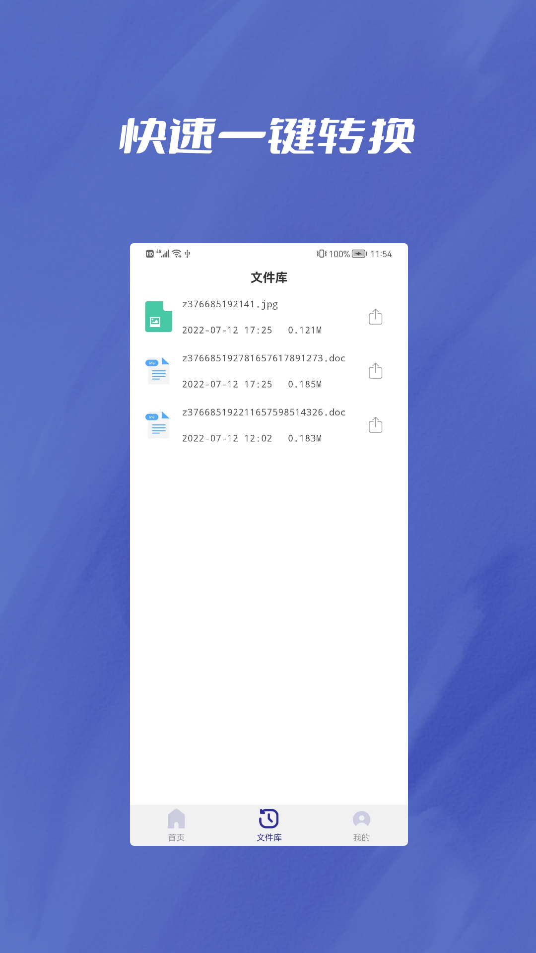 精彩截图-PDF转Word助手2025官方新版