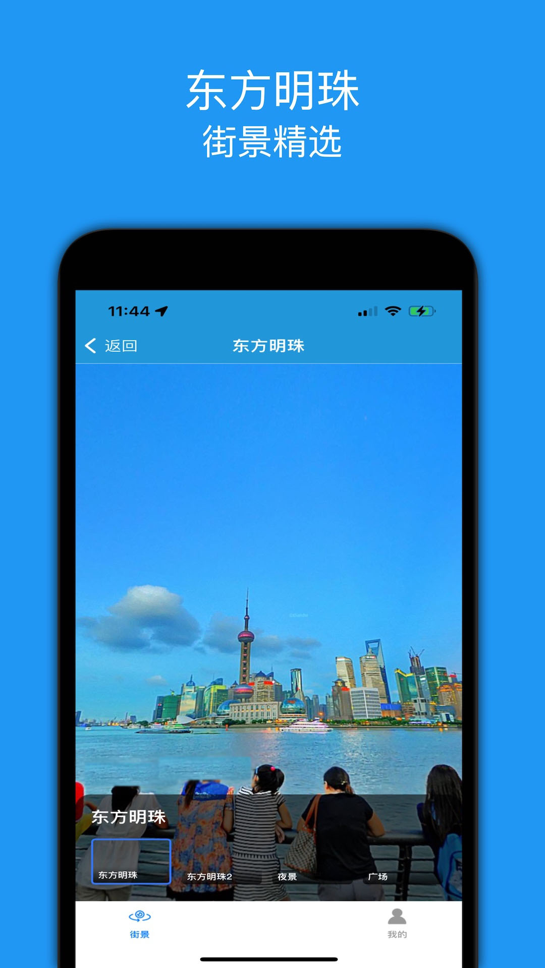精彩截图-街景精选2025官方新版