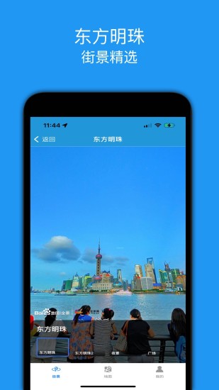 精彩截图-街景精选2024官方新版