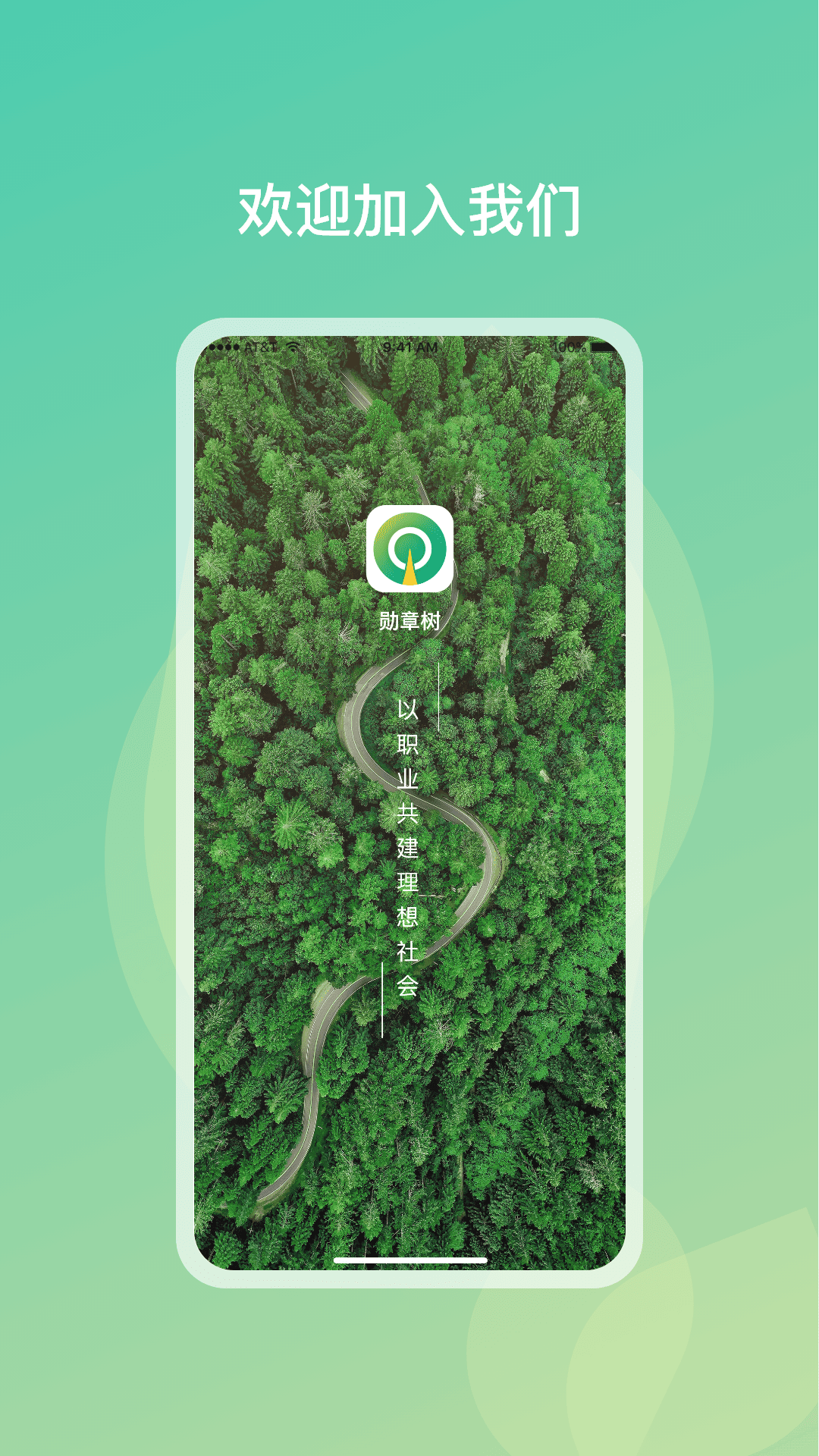 精彩截图-勋章树2026官方新版