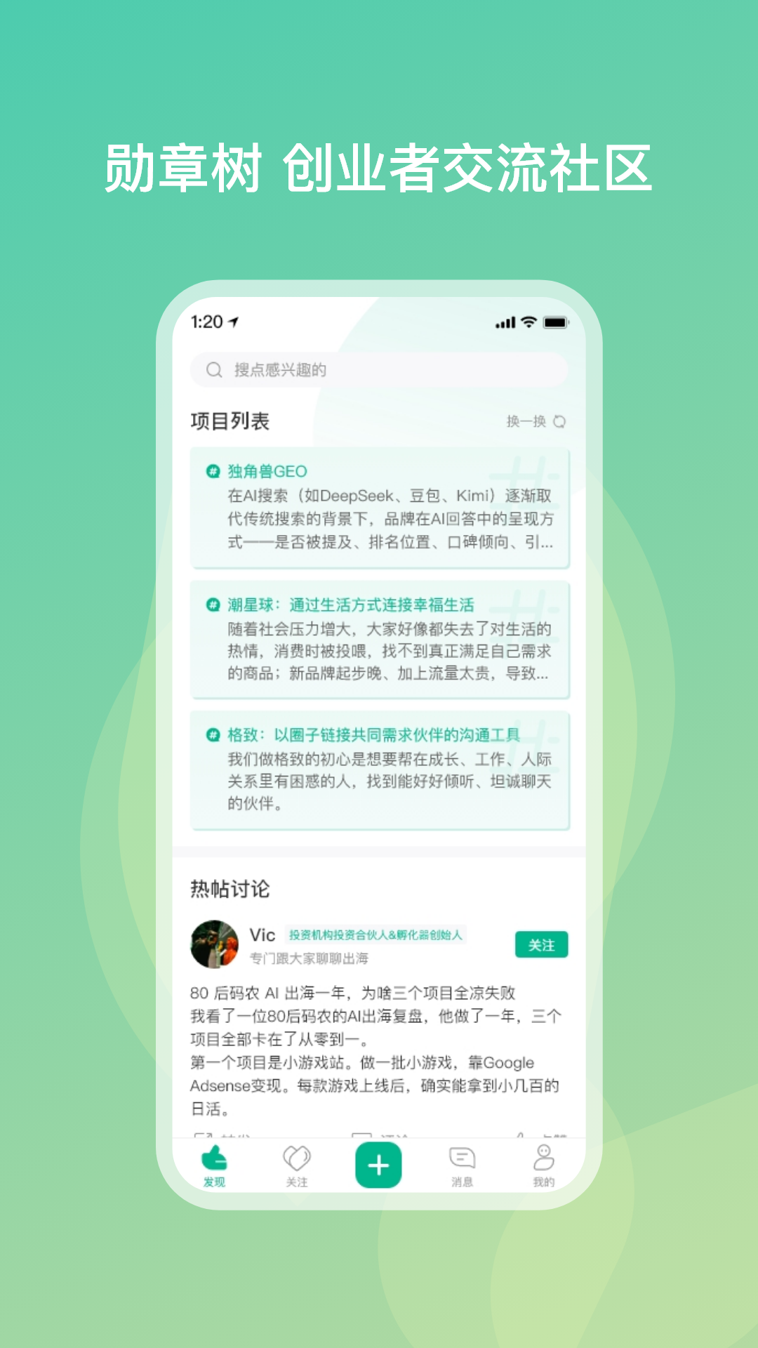 勋章树 截图 1