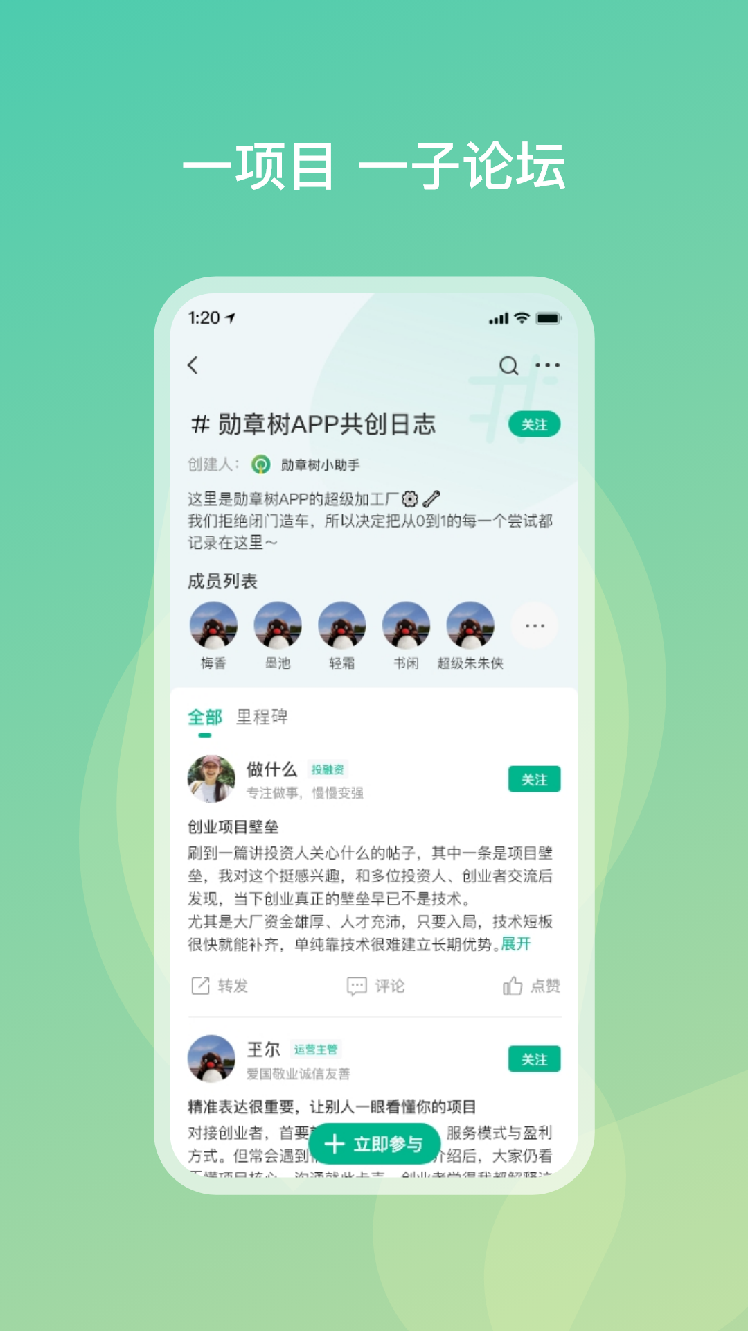 勋章树 截图 2