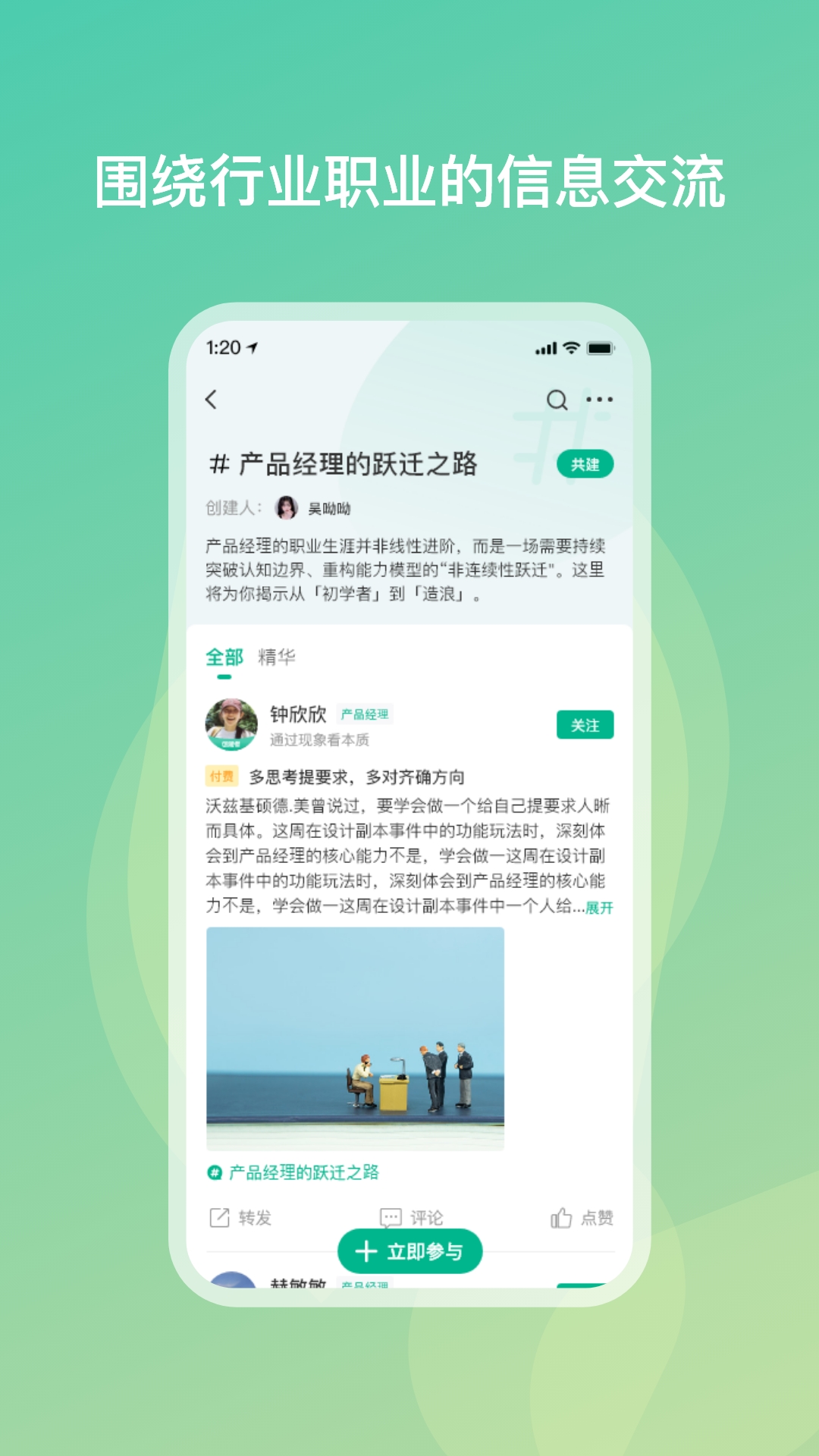 精彩截图-勋章树2026官方新版