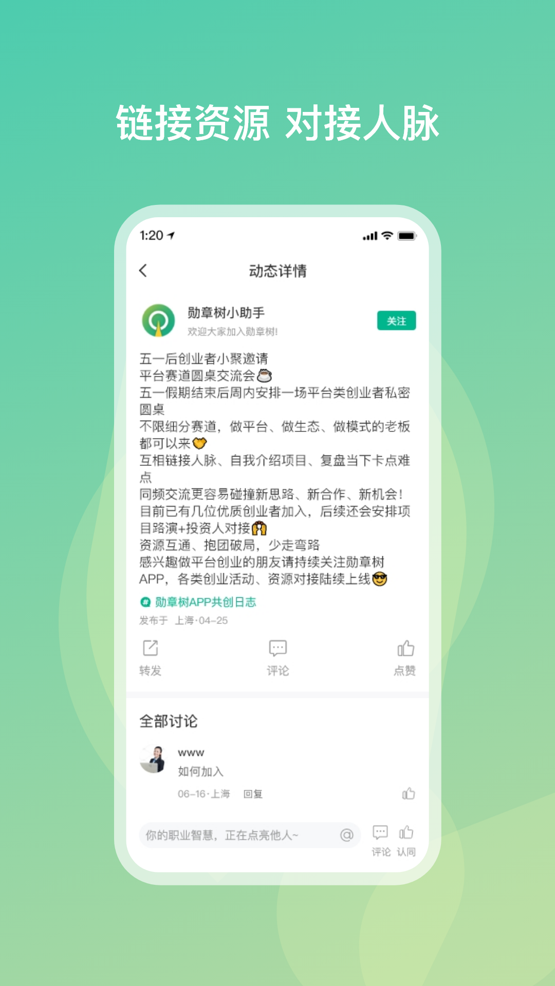 勋章树 截图 3