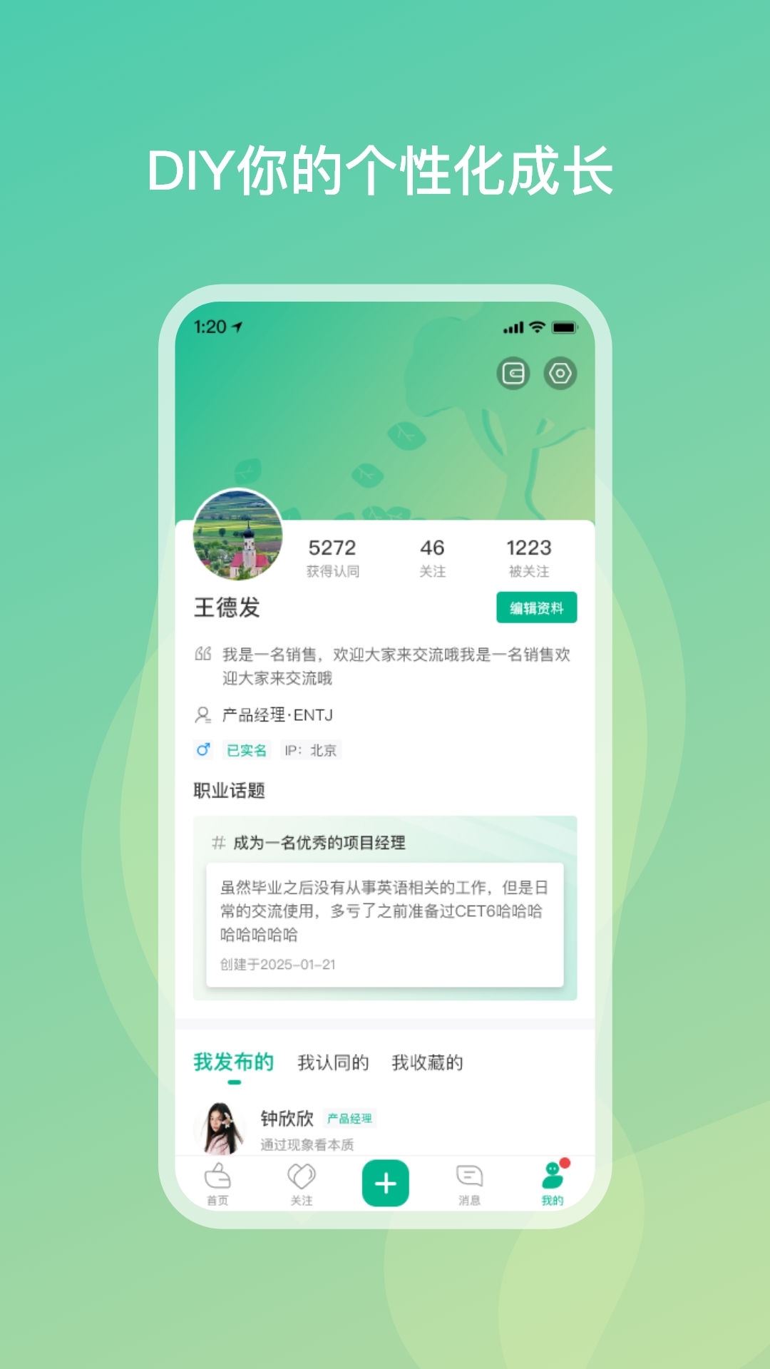 精彩截图-勋章树2026官方新版