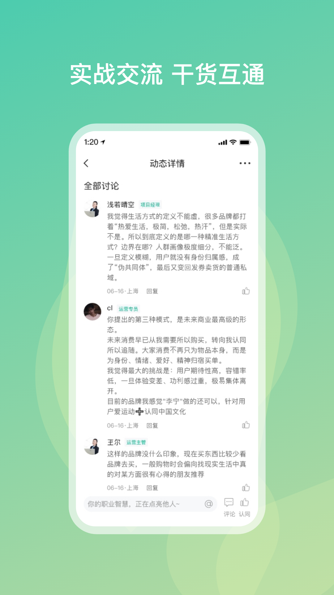 勋章树 截图 4