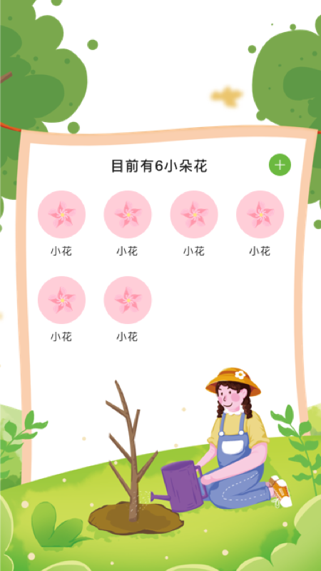 精彩截图-江南花园美如春2025官方新版