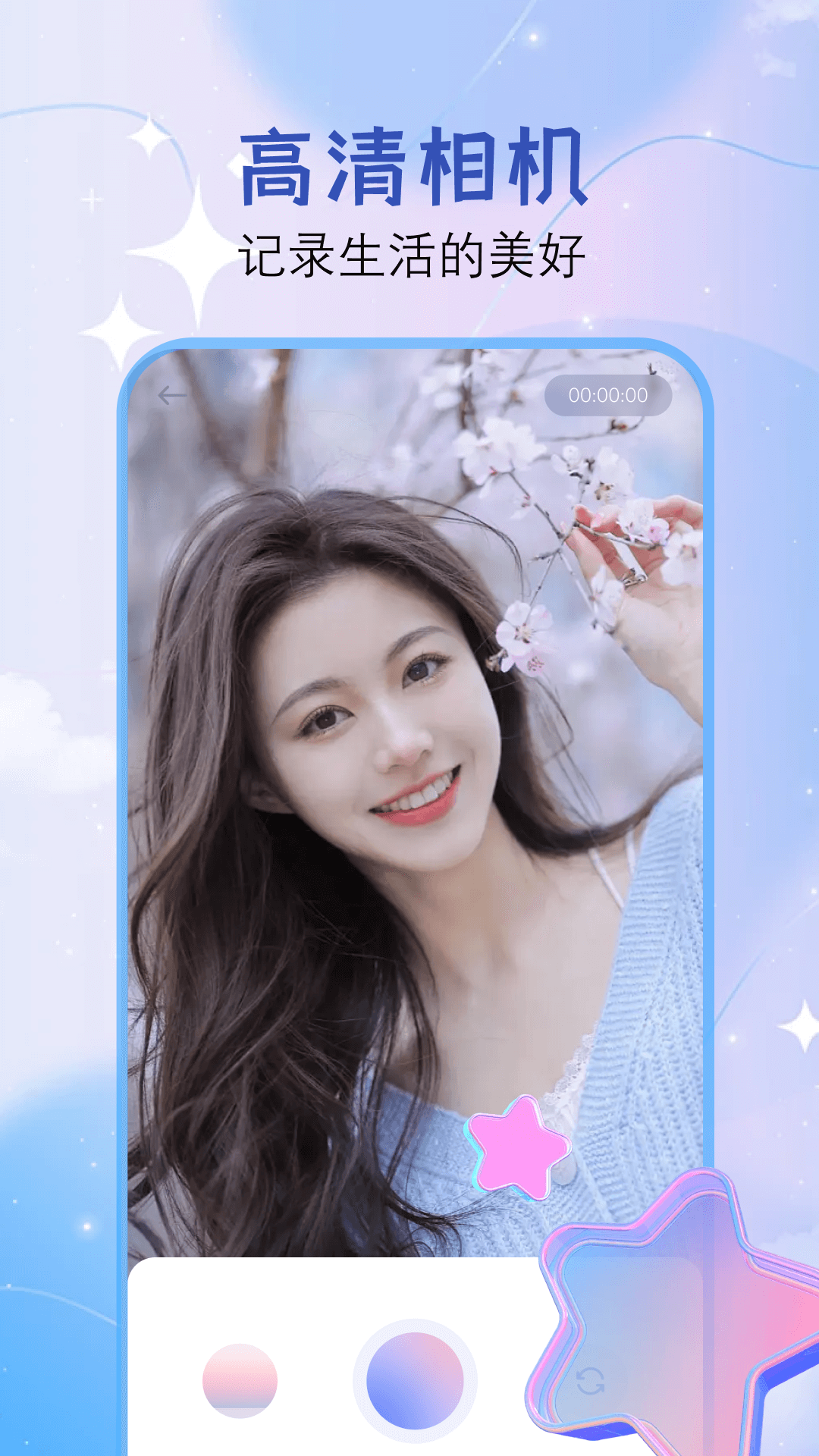 精彩截图-视频剪辑2026官方新版