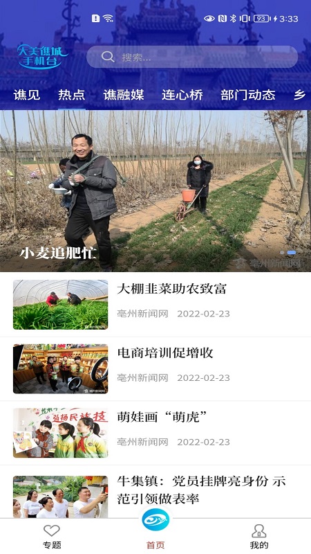 精彩截图-大美谯城2026官方新版