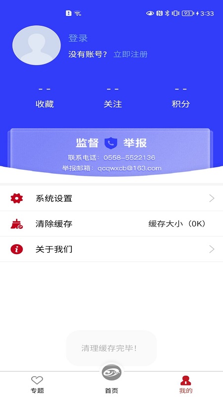 精彩截图-大美谯城2026官方新版