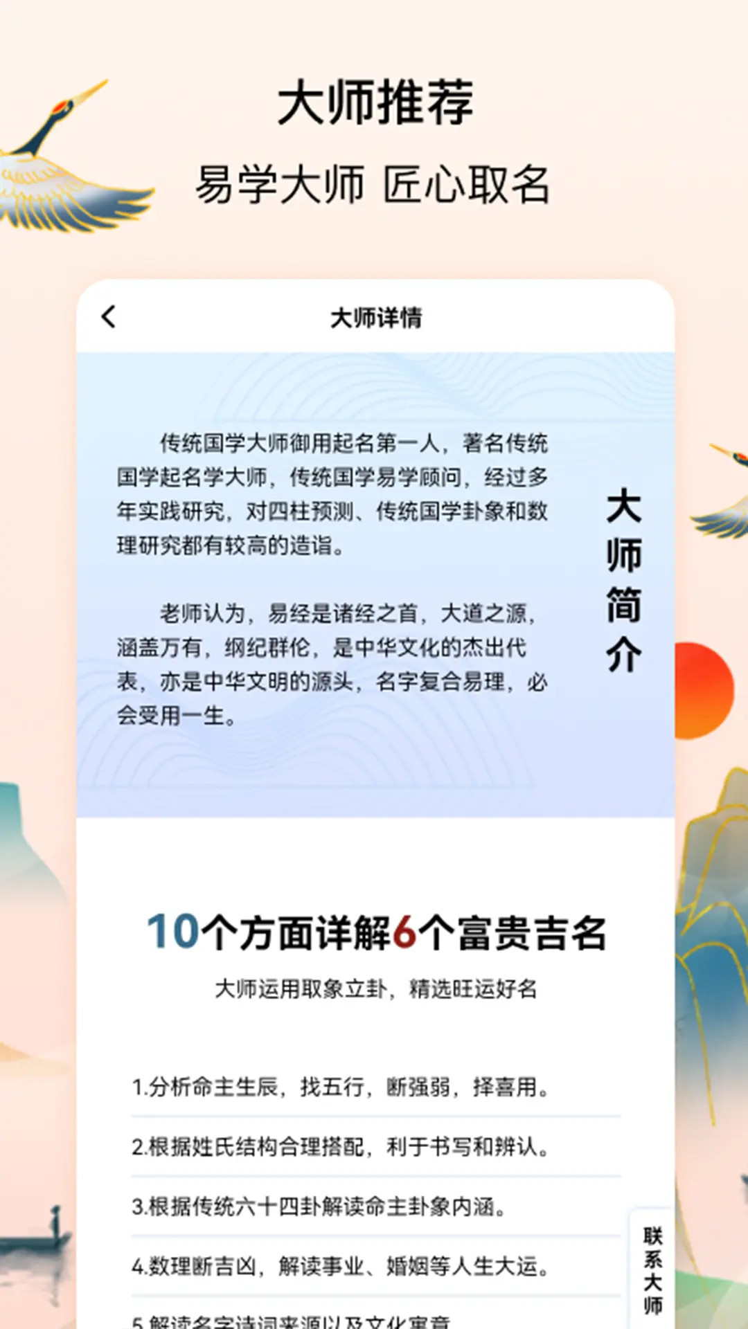 精彩截图-宝宝起名字测名馆2026官方新版