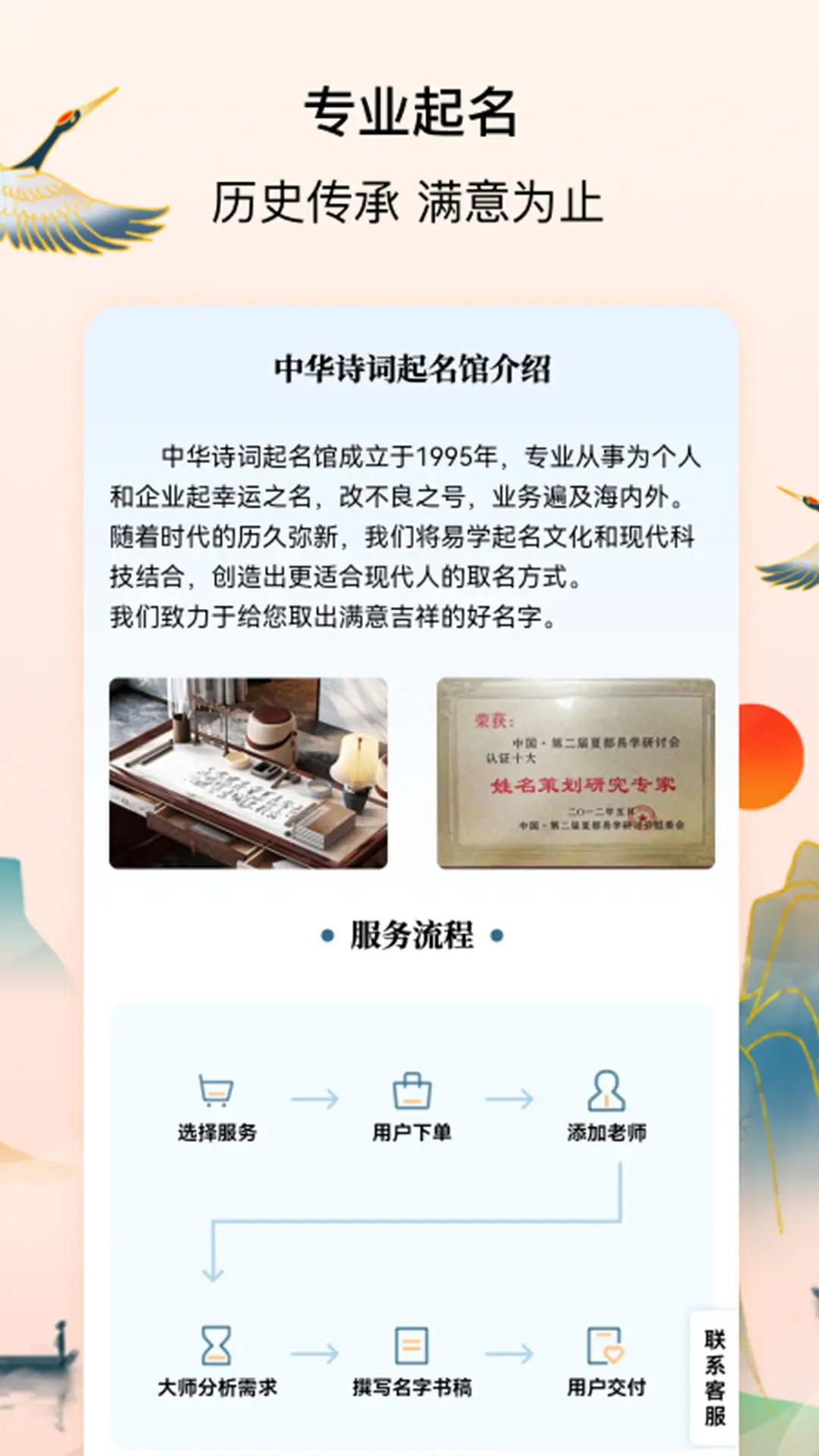 精彩截图-宝宝起名字测名馆2026官方新版