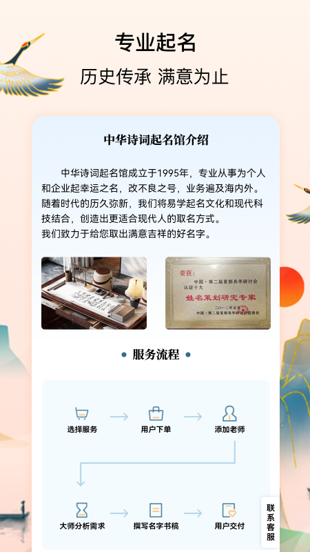 精彩截图-宝宝起名字测名馆2026官方新版