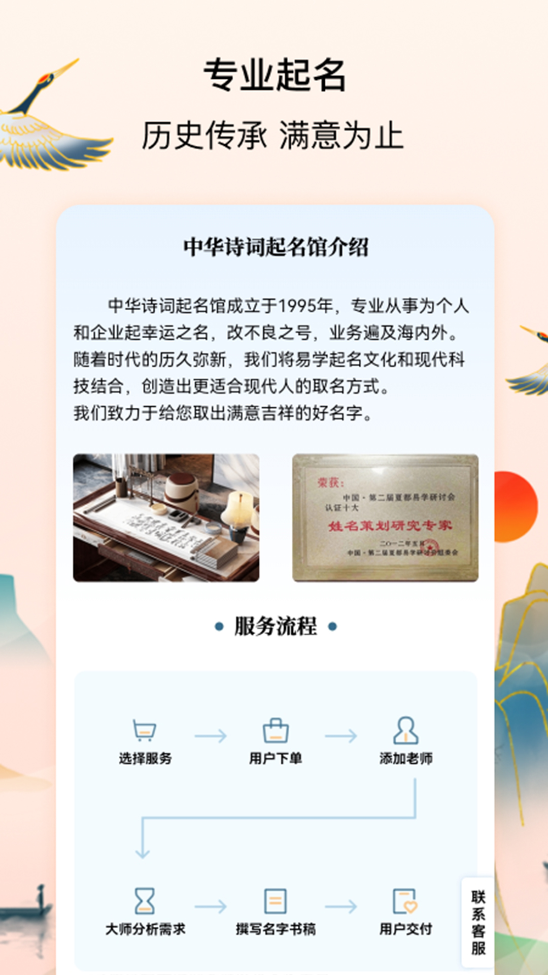 宝宝起名字测名馆 截图 5