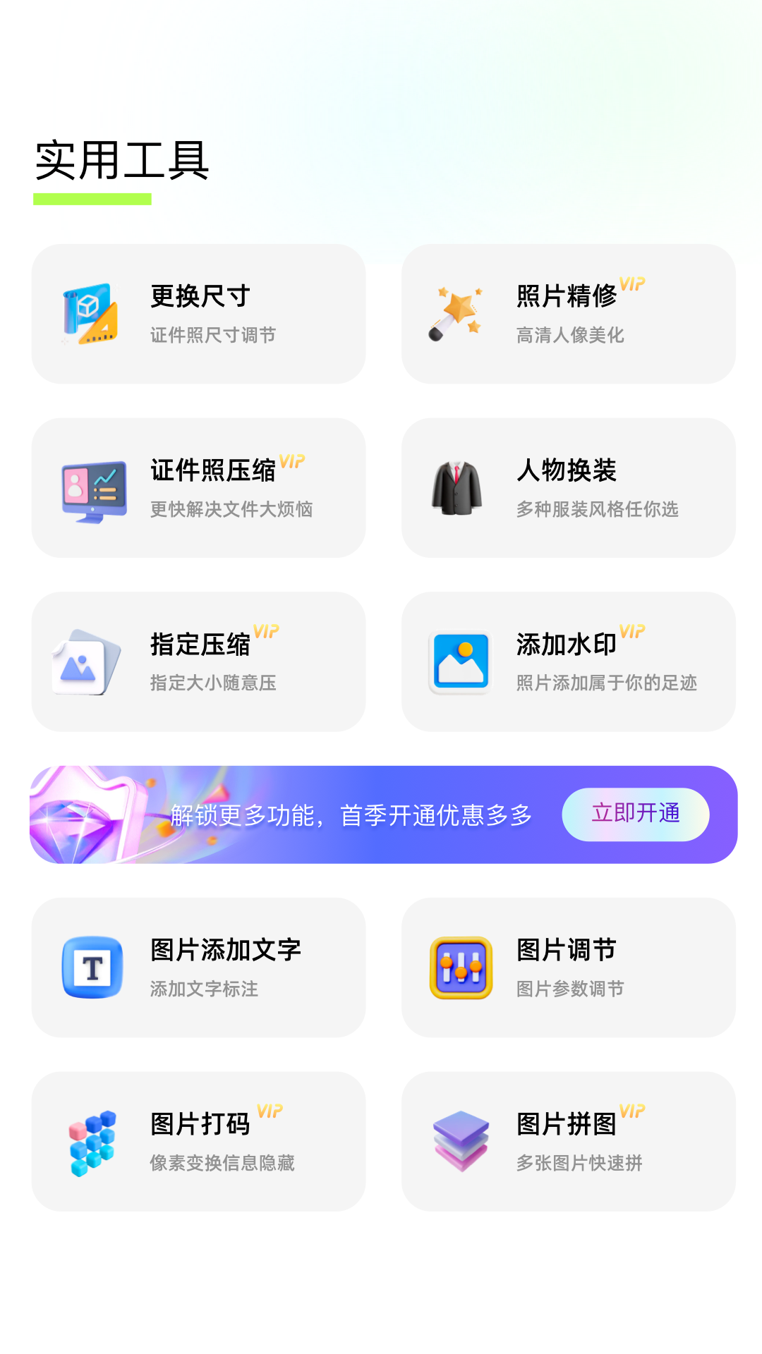 改图鸭 截图 1