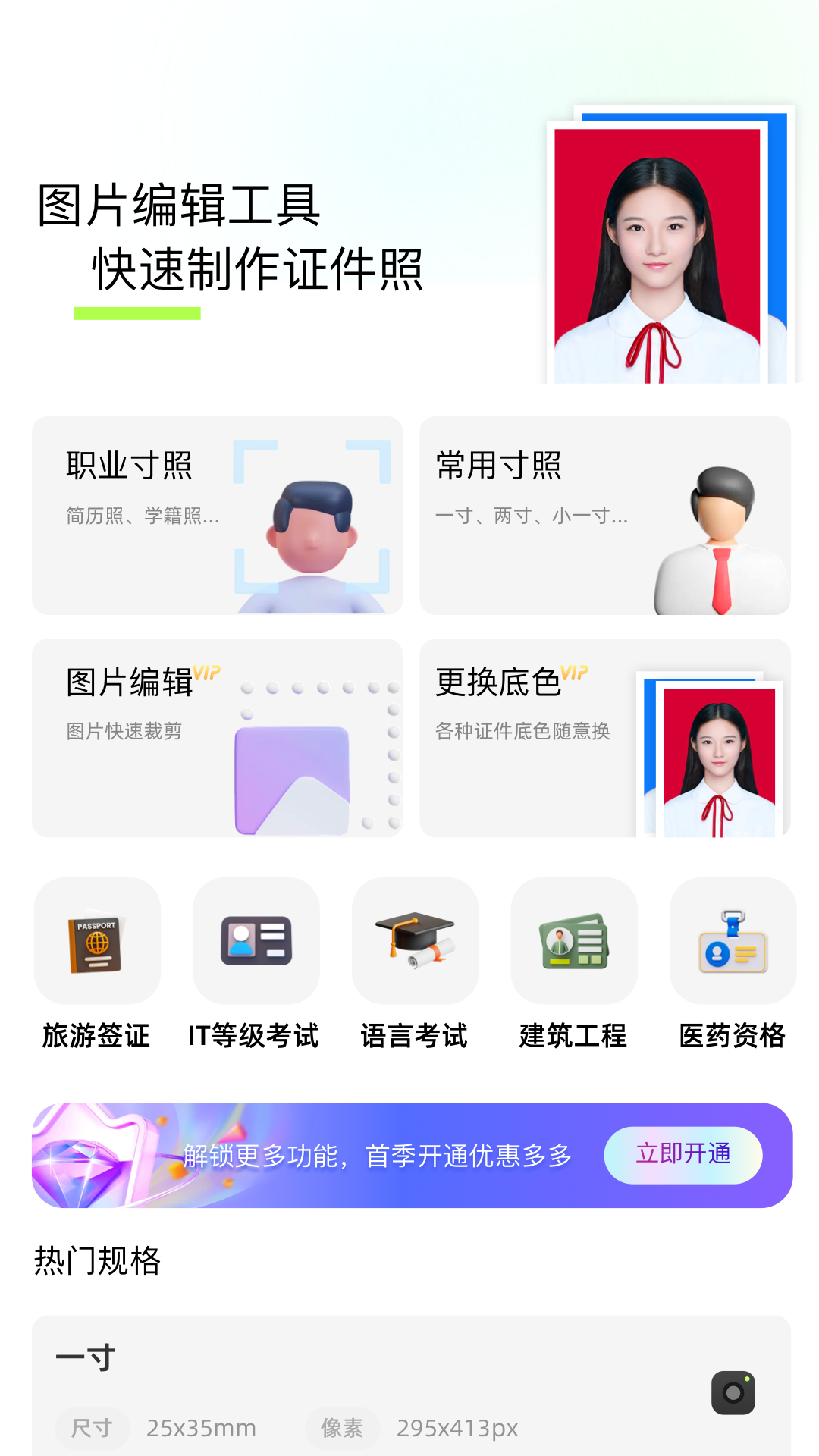 改图鸭 截图 2