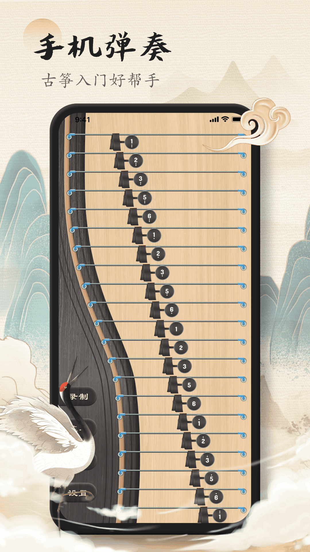 精彩截图-iGuzheng2026官方新版