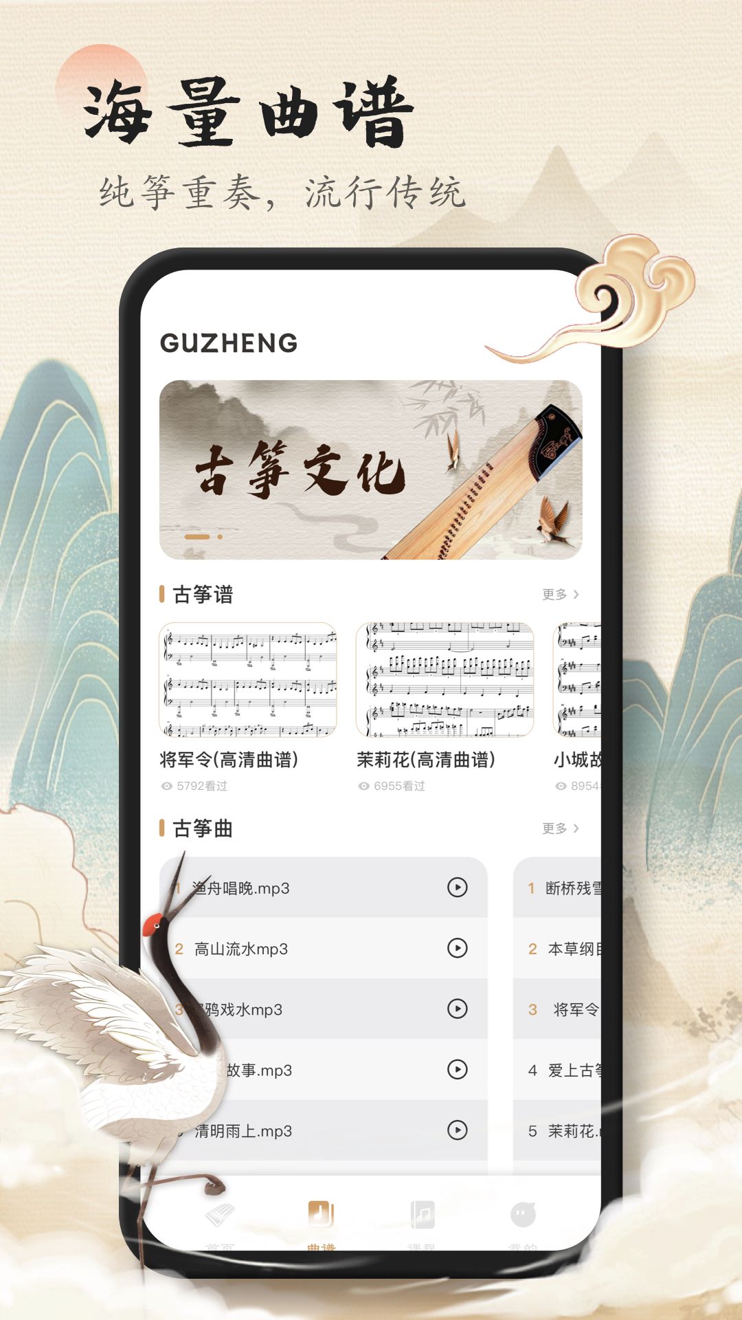 精彩截图-iGuzheng2025官方新版