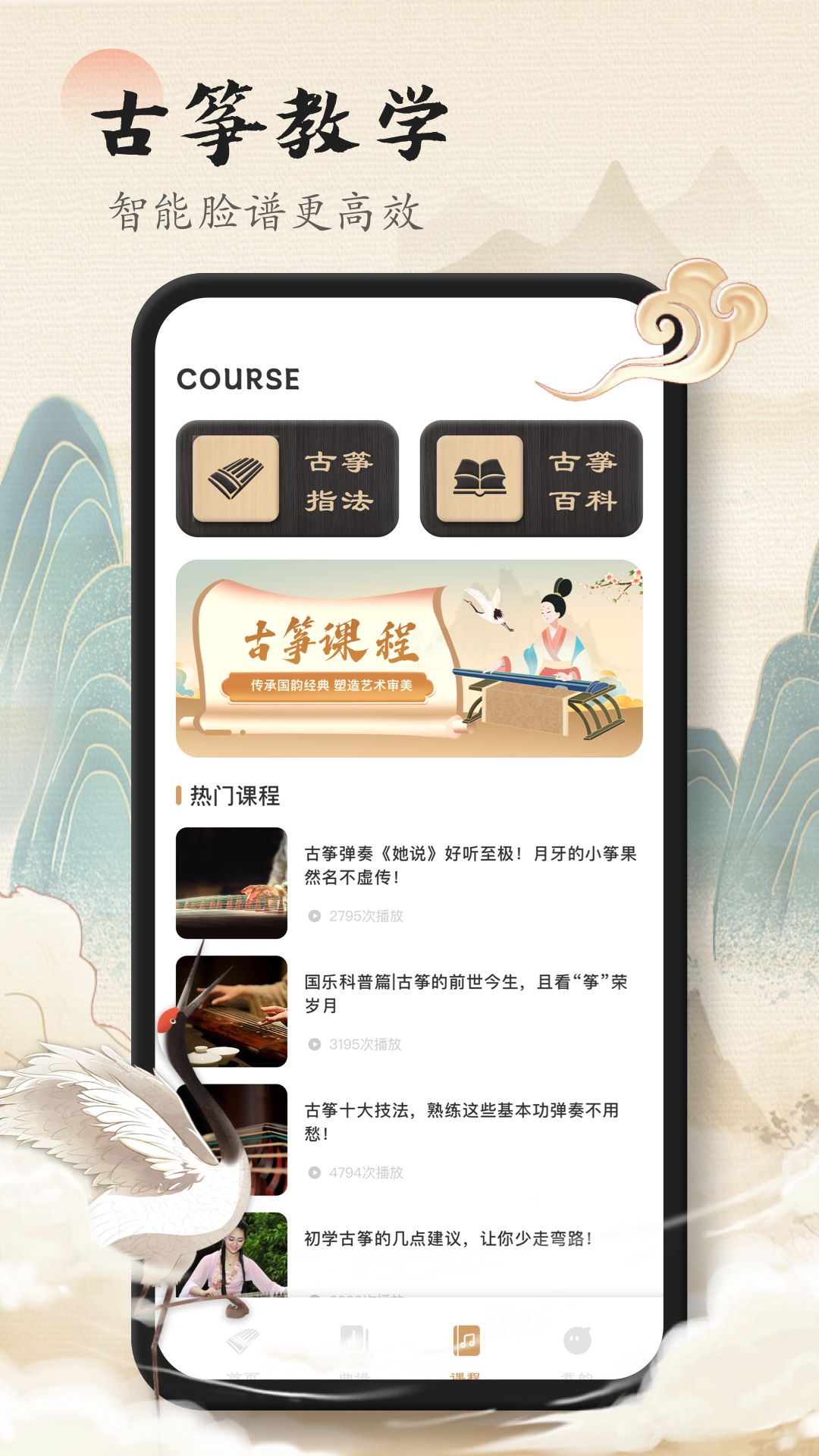 精彩截图-iGuzheng2025官方新版
